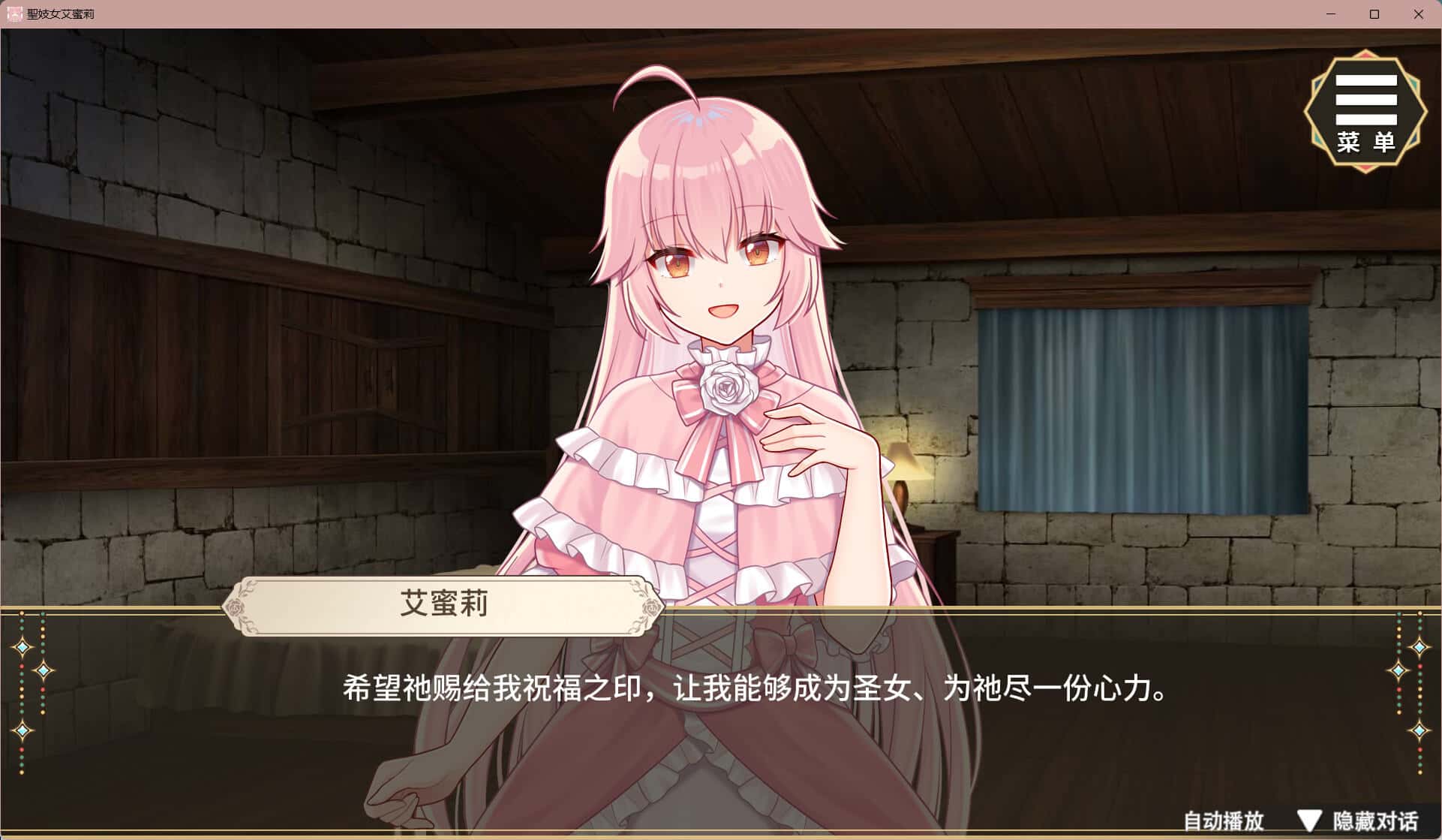 游戏画面4